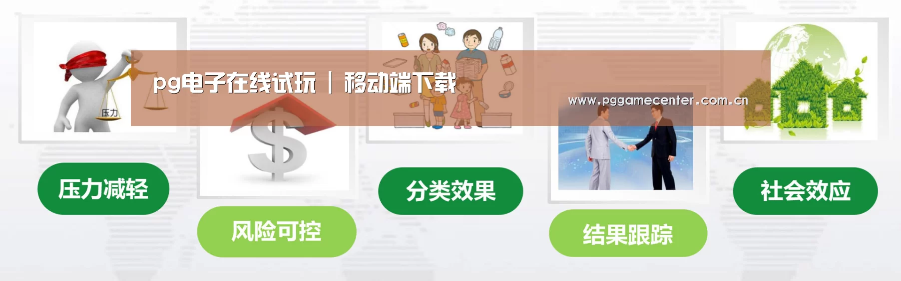 pg电子模拟器官网公司