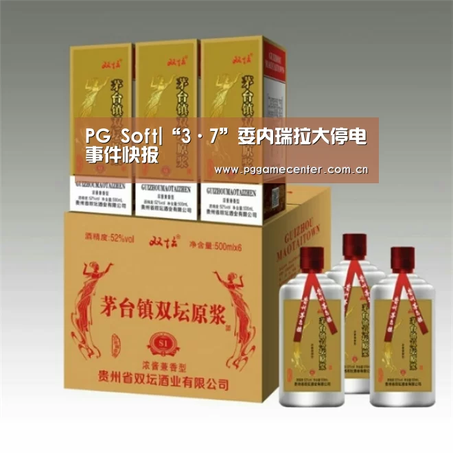 pg电子游戏