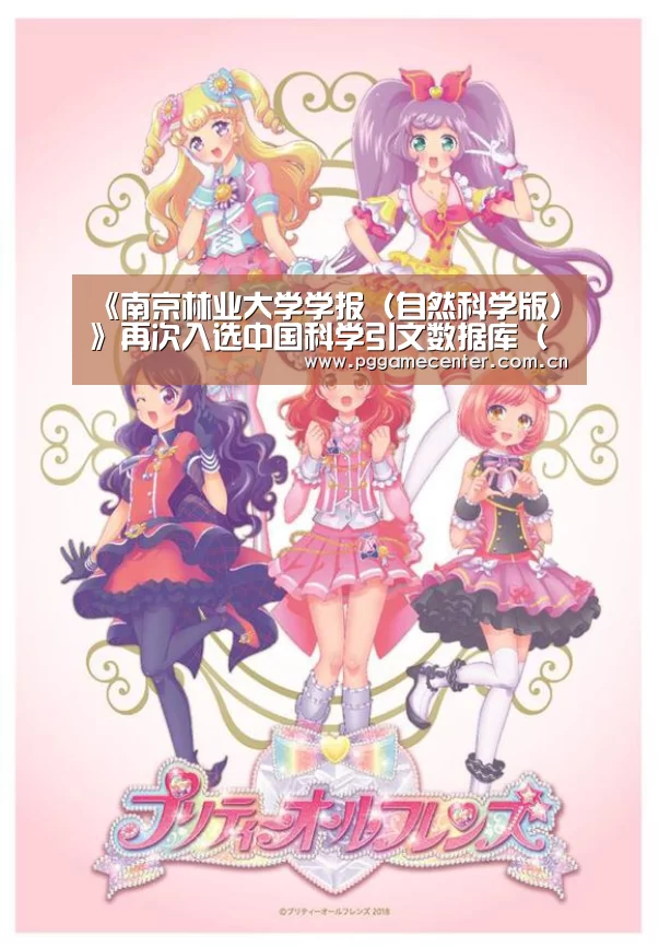 pg电子