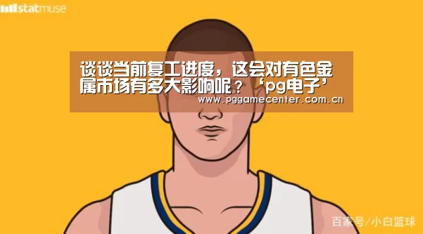pg电子游戏