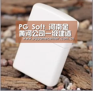 PG Soft