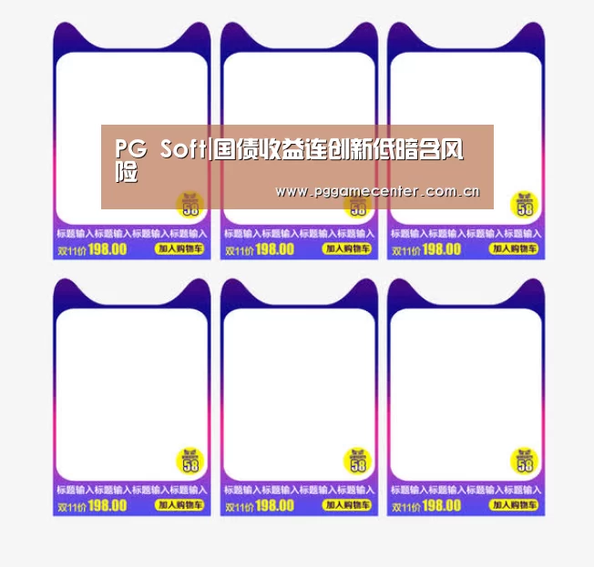 pg电子游戏