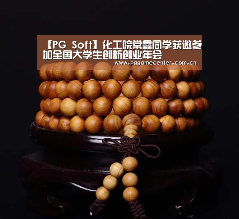 pg电子模拟器官网