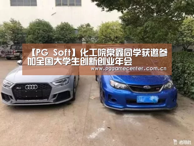 pg电子游戏
