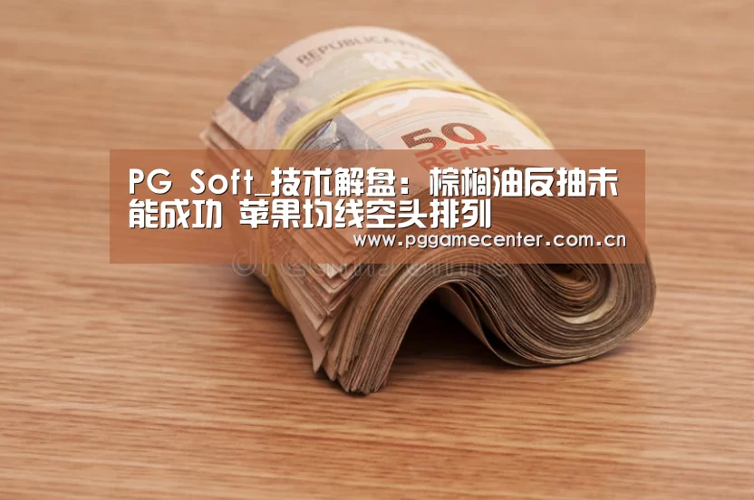 PG Soft