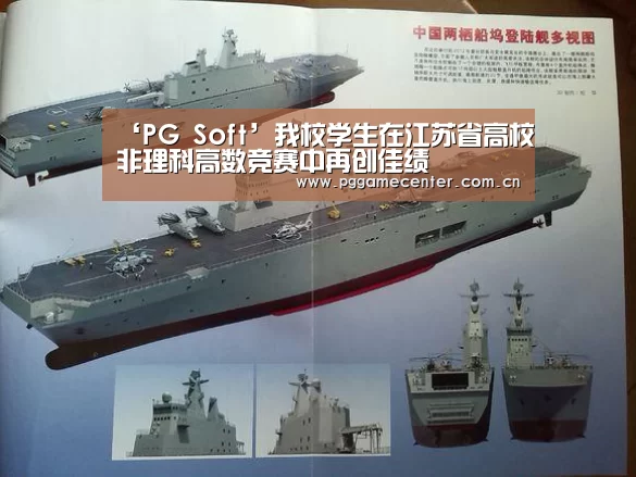 ‘PG Soft’我校学生在江苏省高校非理科高数竞赛中再创佳绩