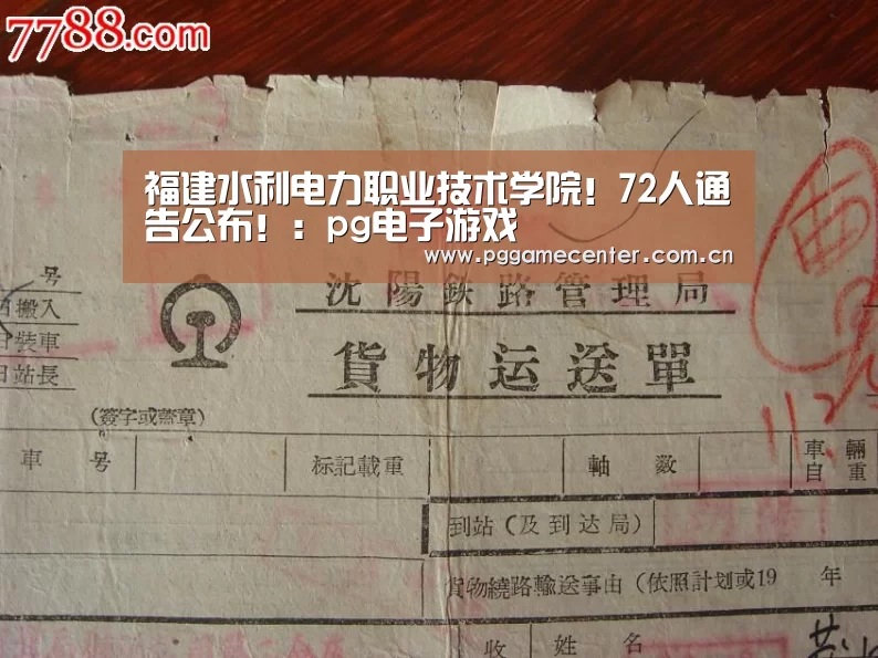 pg电子游戏