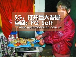 PG Soft